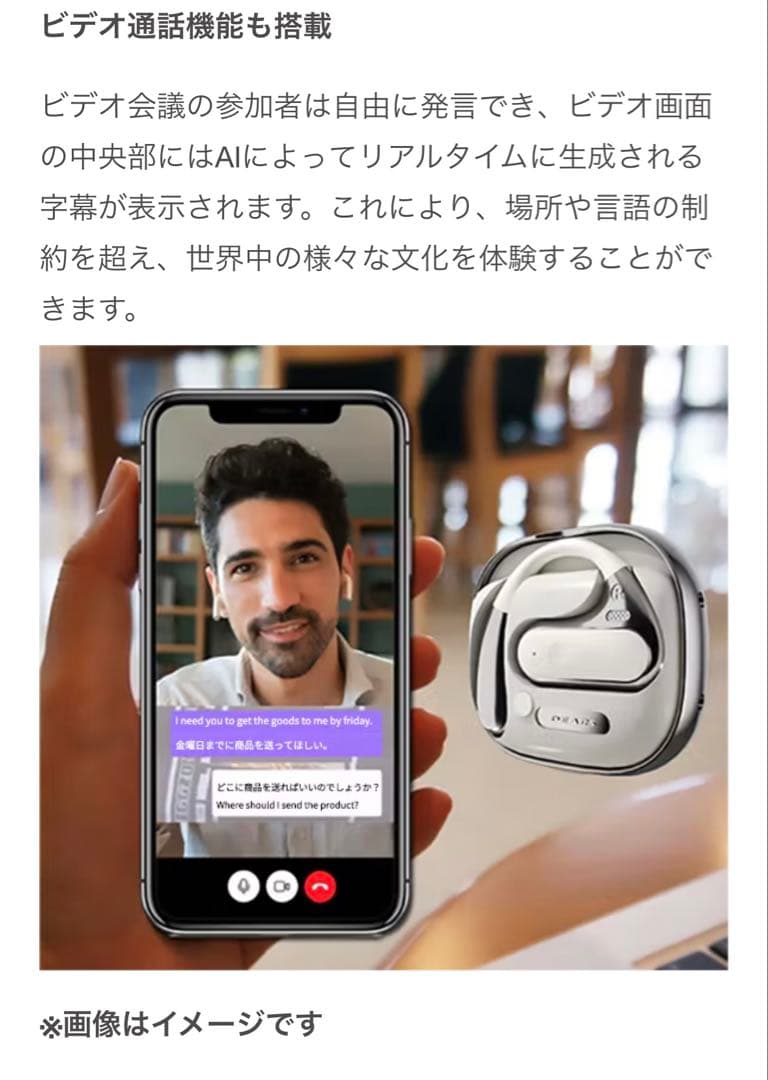 AIイヤホン 翻訳機「TRANSDEAR」138ヶ国語対応