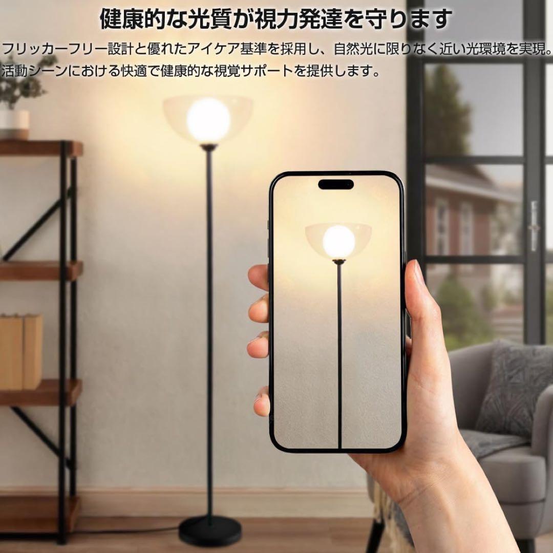 リモコン付き二重構造フロアスタンドライト