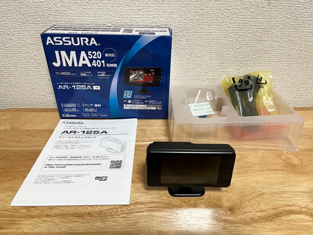 セルスター AR-125A レーザー式オービス対応セーフティレーダー探知機