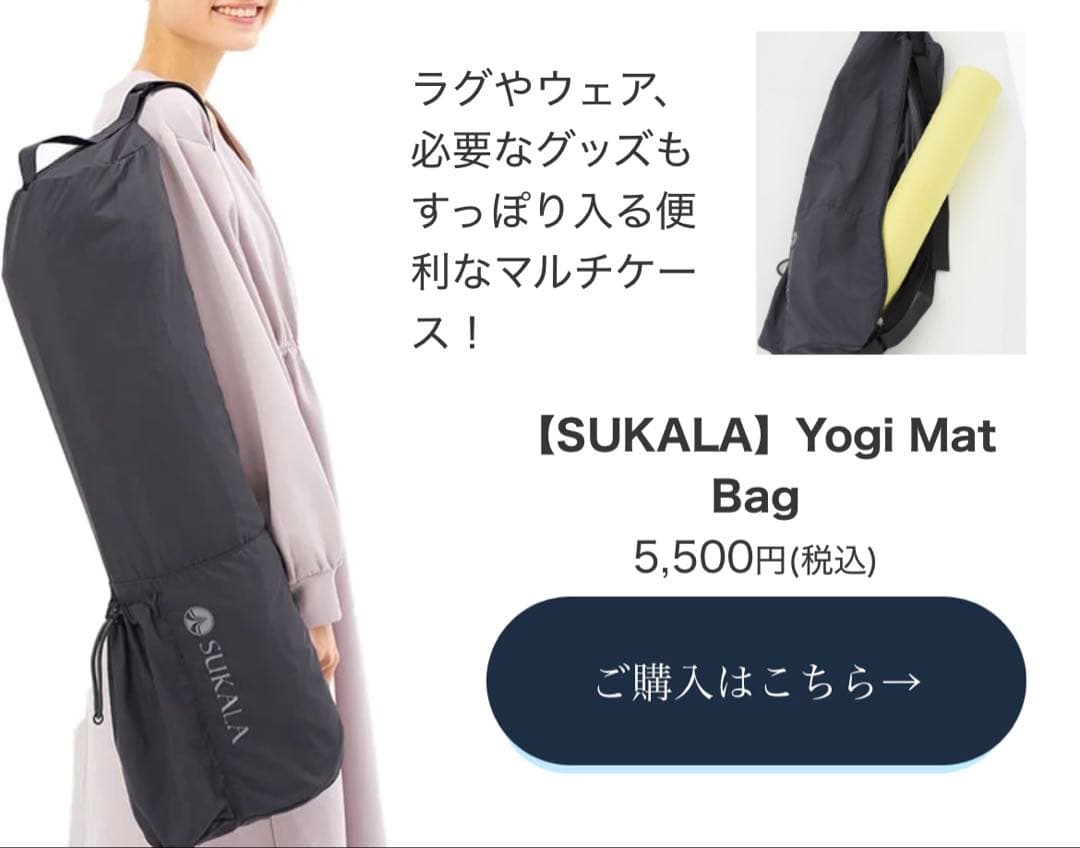 ヨガ　スターターセット