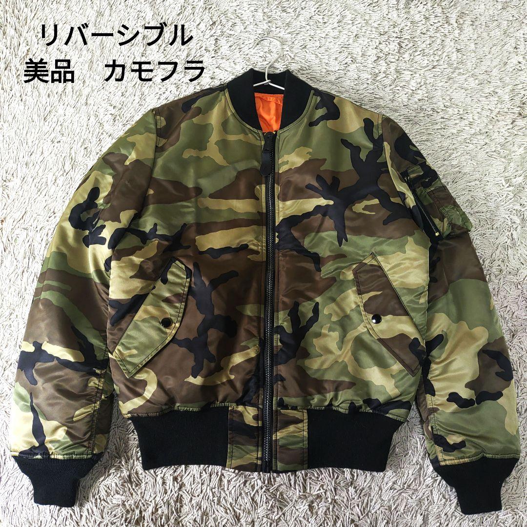 【極美品】アルファインダストリーズ　リバーシブル　フライトジャケット　MA-1