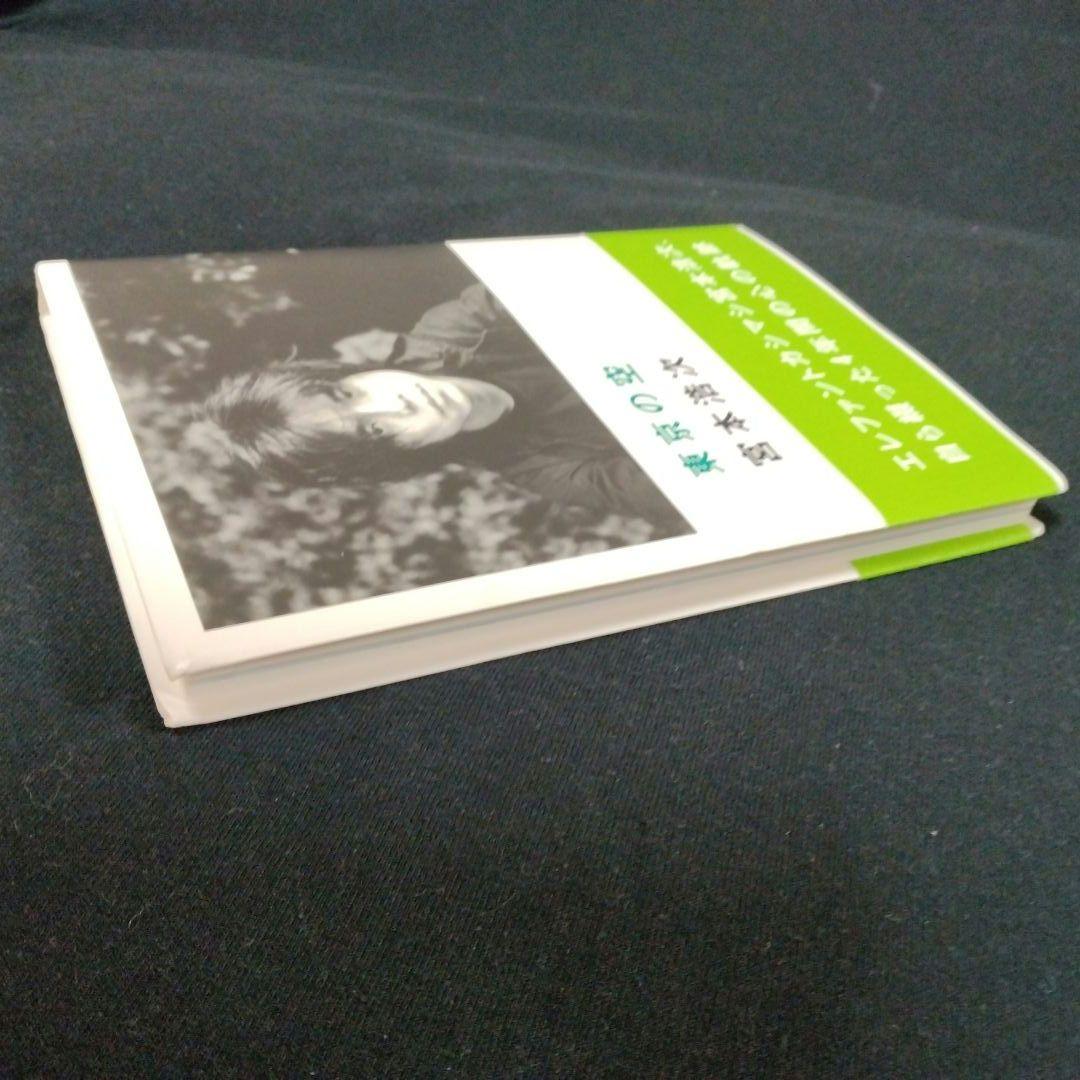 【初版帯付き】東京の空／宮本浩次(エレファントカシマシ)