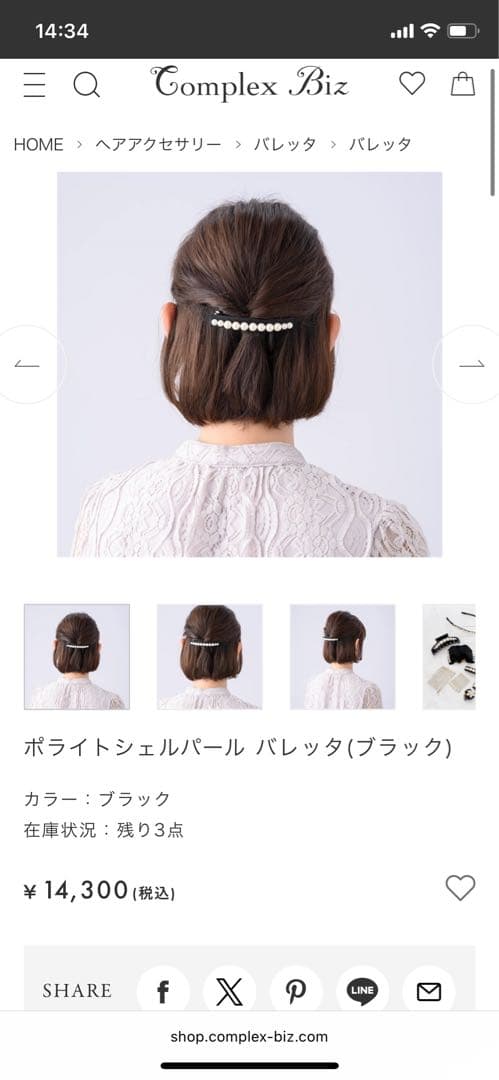 Complex Biz バレッタ