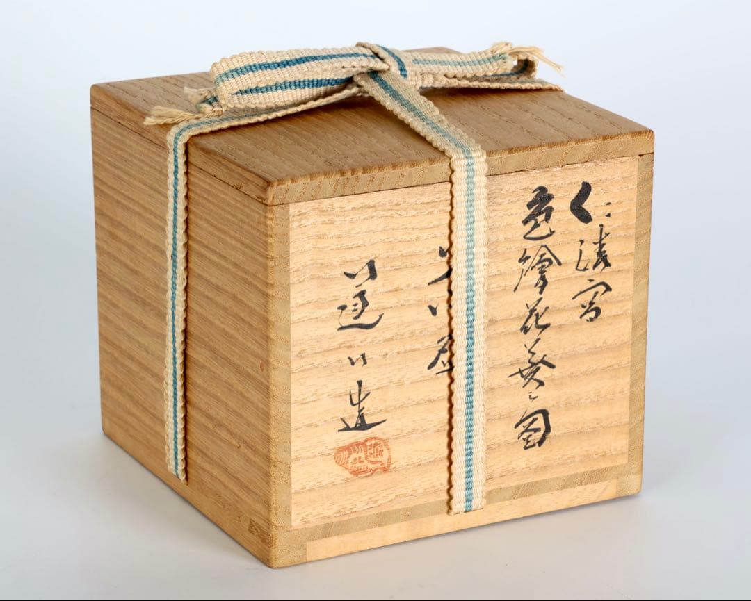 高橋道八 仁清写 色絵花菱之図茶碗 共布 共箱付 京焼 茶道具 抹茶碗 古美術品