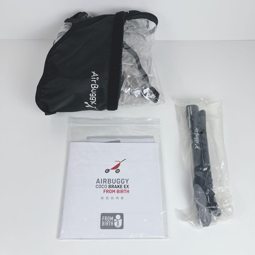 【美品】AirBuggy エアバギー ココブレーキEX フロムバース