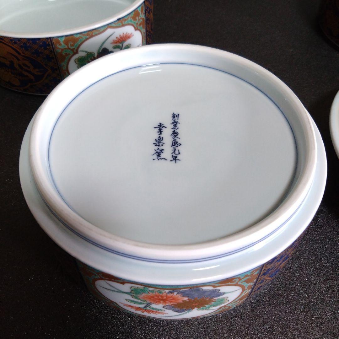 未使用 有田焼 幸楽窯 陶器 三段重 陶箱　お祝い