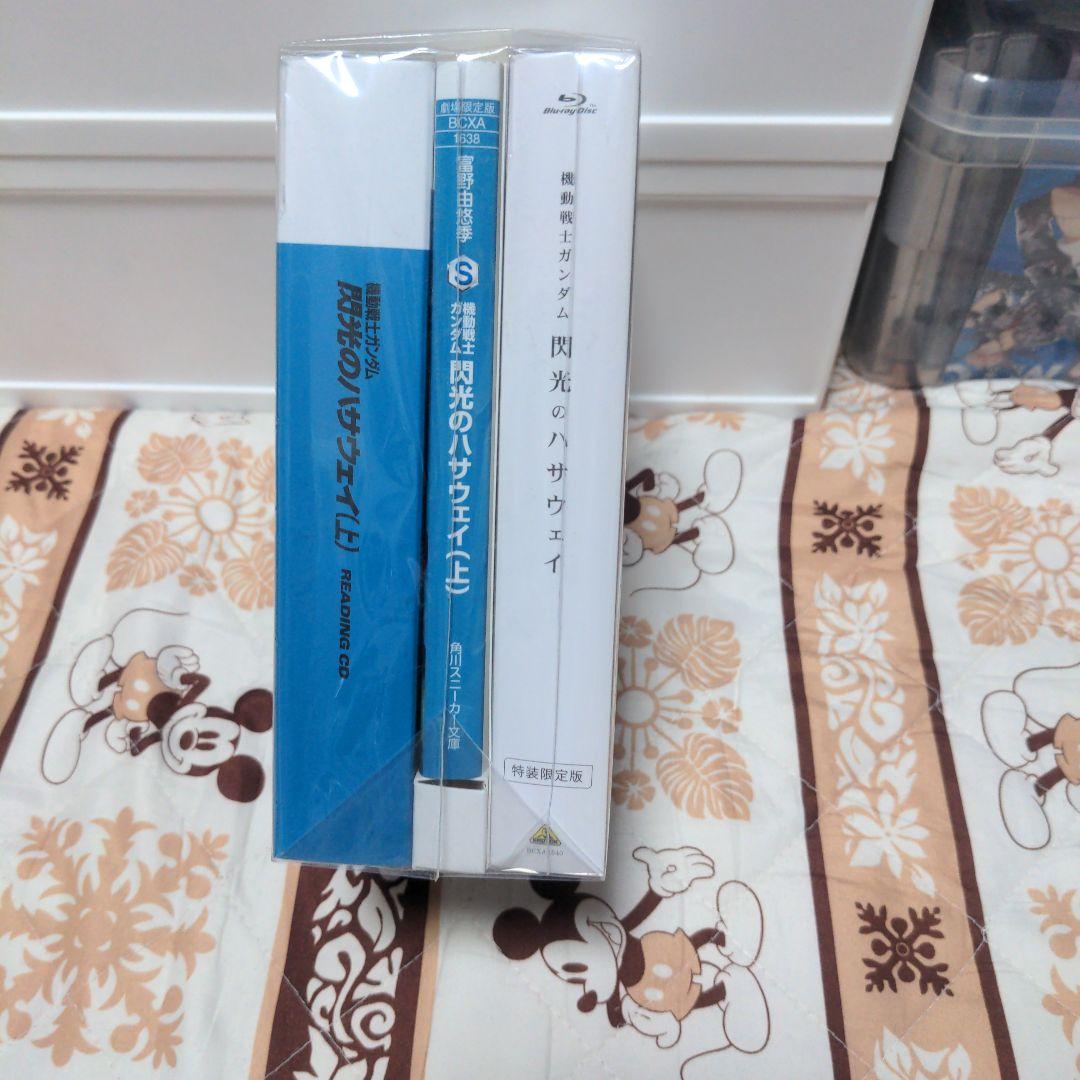 【機動戦士ガンダム】新品未開封 閃光のハサウェイ劇場版限定 BluRay