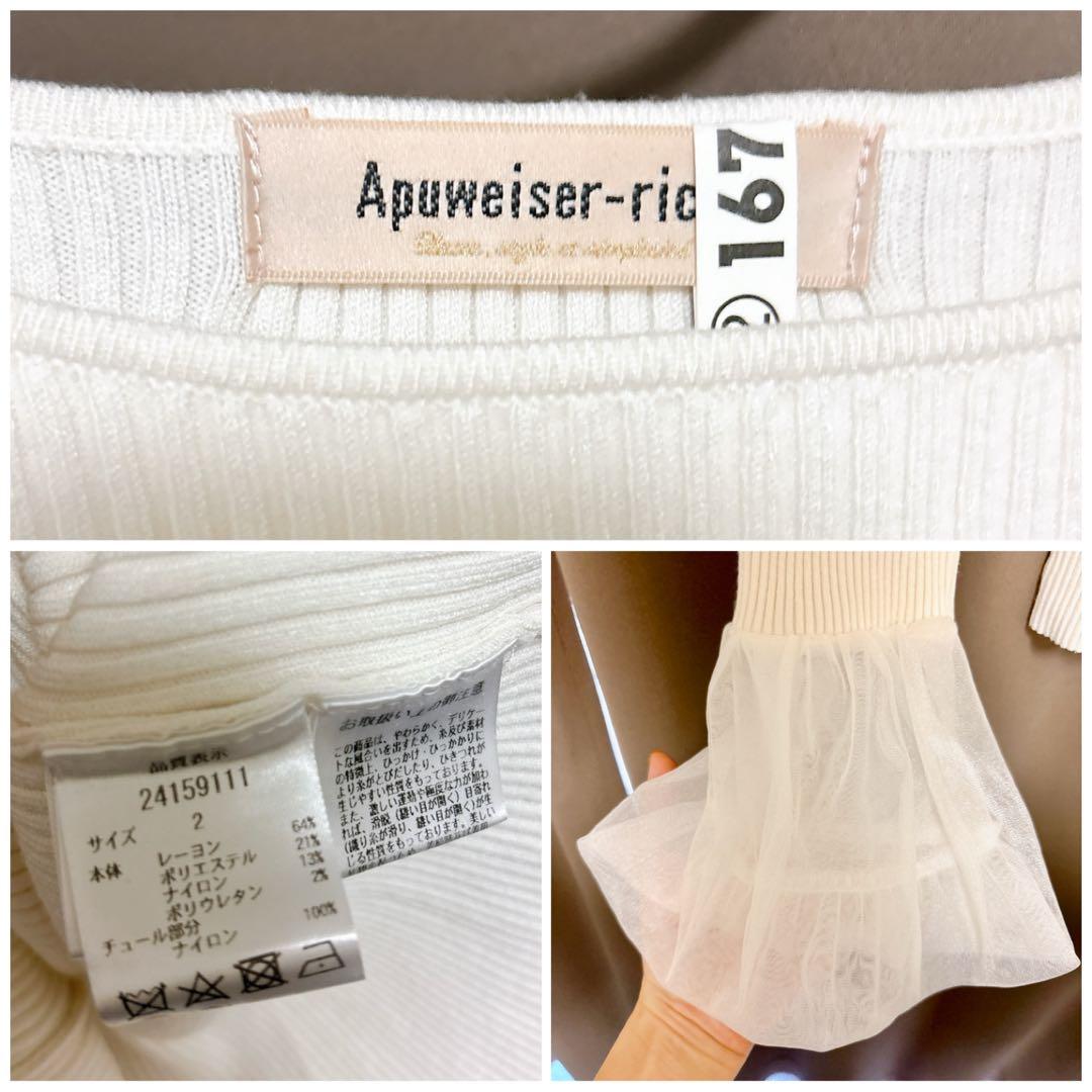 【新品】Mystrada ハイウエストジャンスカ　38 【トップス付き】