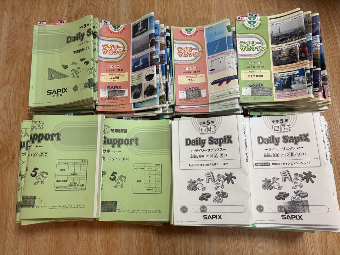 ひろ　サピックス 5年 テキスト 1年分