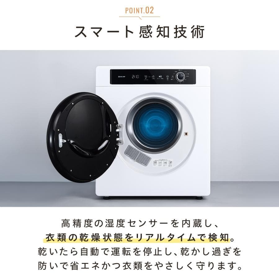 衣類乾燥機5kg 小型 uv除菌 乾燥容量5.5kg大容量 絡まり防止 UV照射