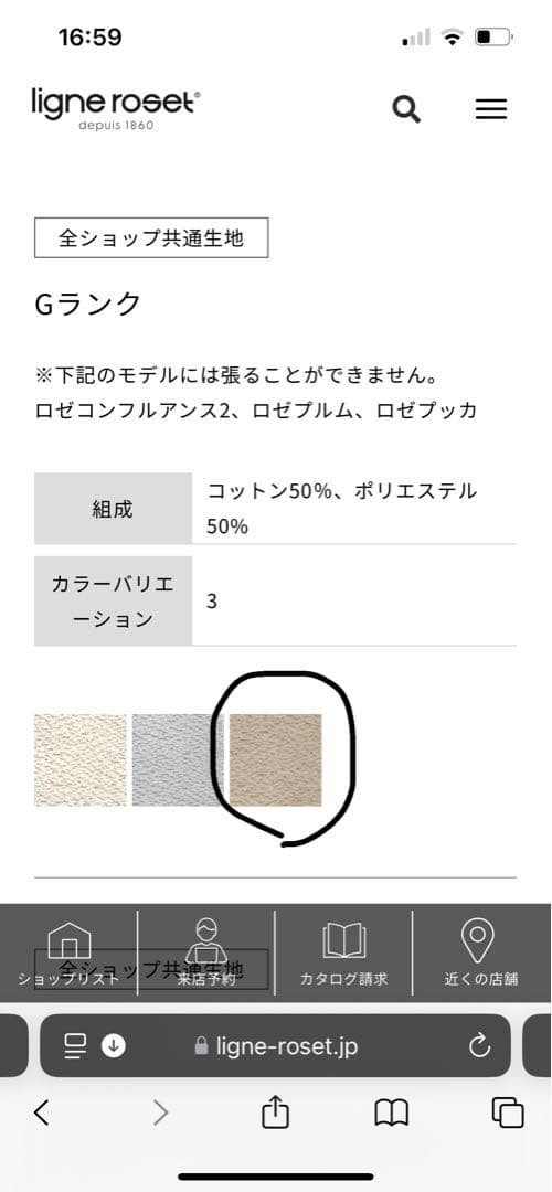 Ligne Roset Gランク ベージュソファ