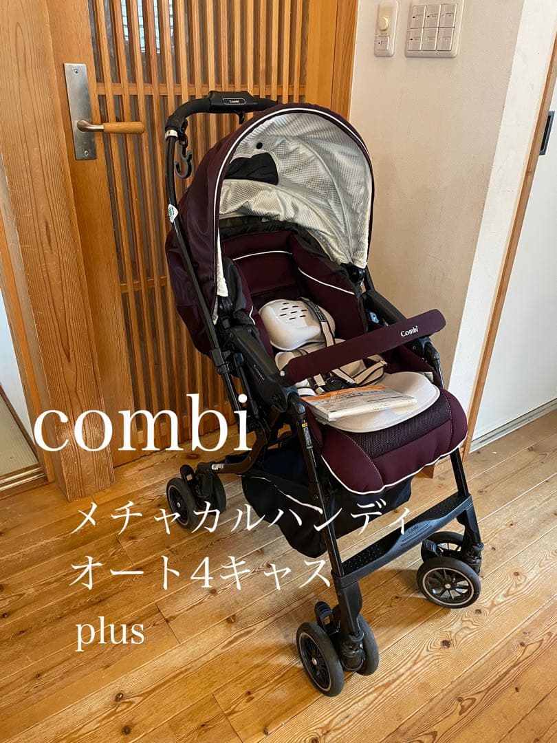 combi メチャカルハンディオート4キャス plus コンビ　ベビーカー