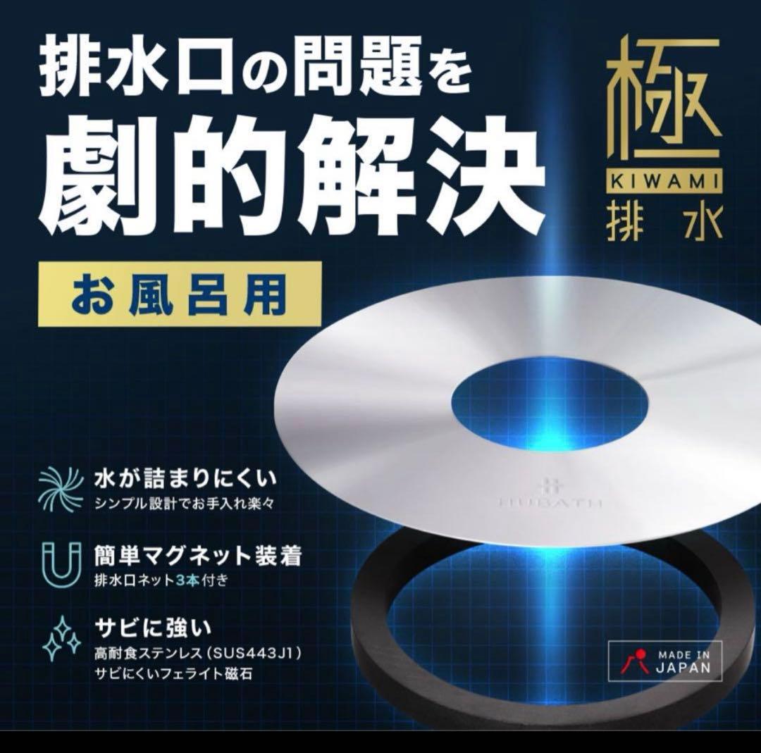 HUBATH お風呂マグネット ヘアーキャッチャー