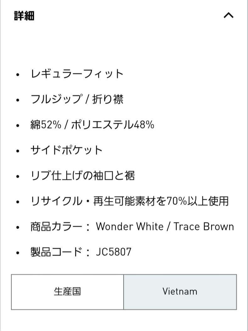 美品 アディダス オリジナルス トラックトップ ジャージ モカブラウン 匿名配送