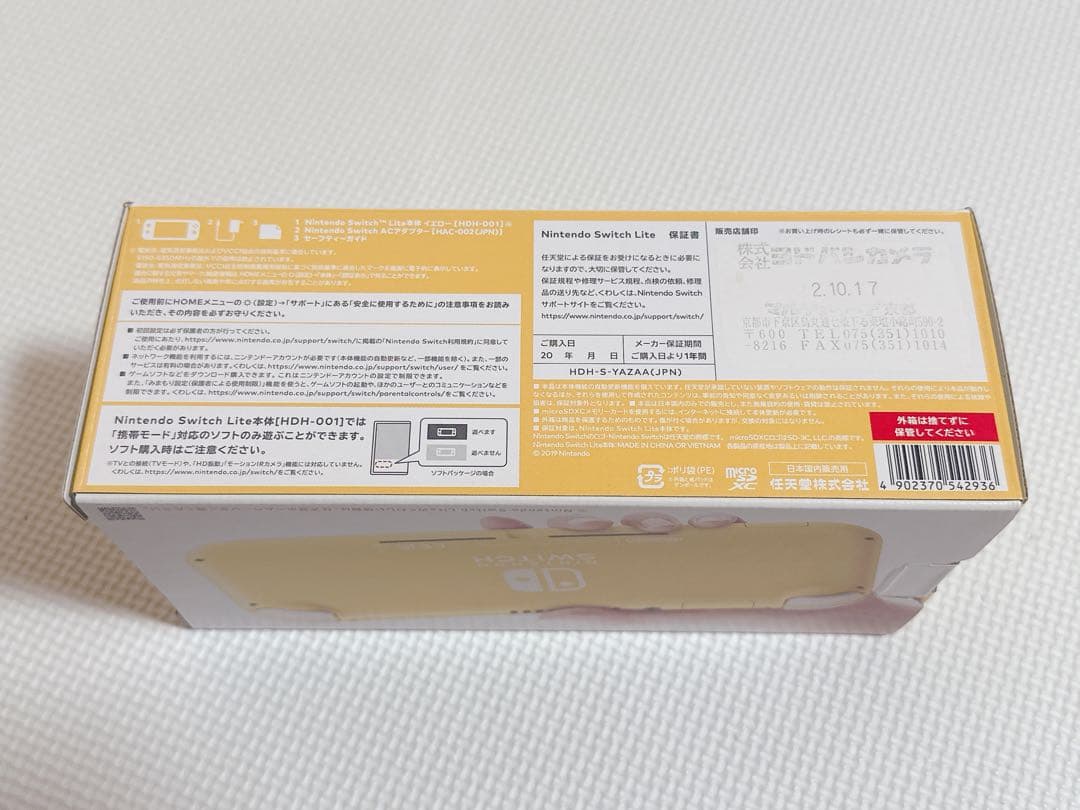 【じゅたま】Nintendo Switch Lite イエロー 本体