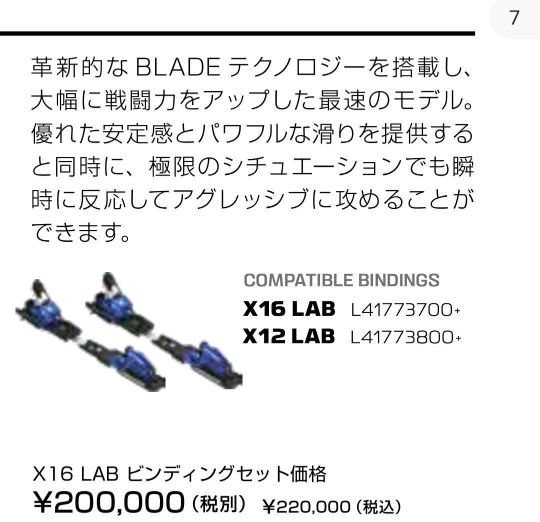 サロモン S/RACE SL 157