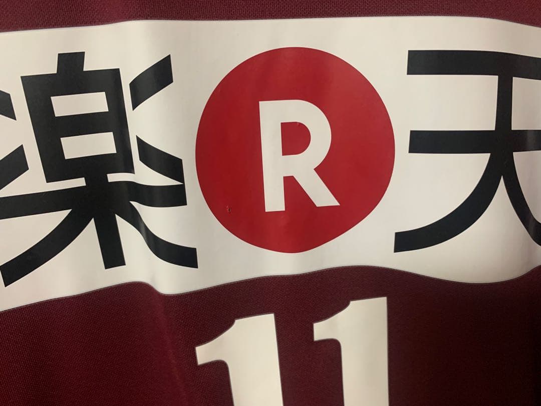 ヴィッセル神戸 三浦知良選手 別注ユニフォームカズ 支給品？