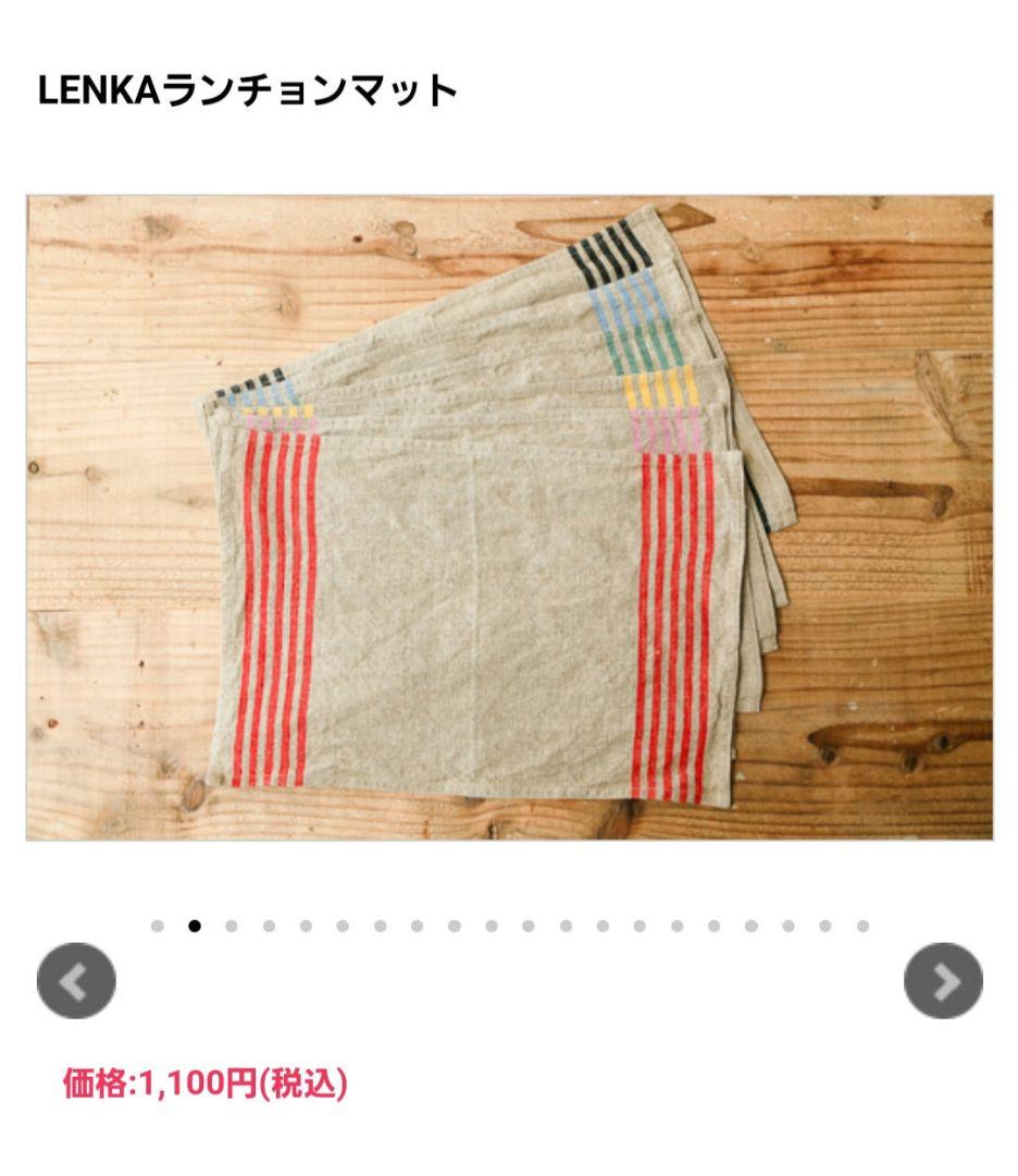 【新品未使用】【ケルセン　食器・ランチョンマット　セット