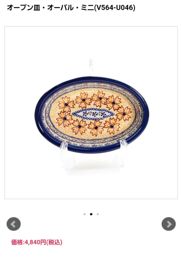 【新品未使用】【ケルセン　食器・ランチョンマット　セット