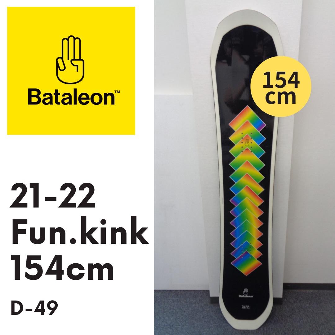 Bataleon Fun.kink 154cm 21-22 バタレオン