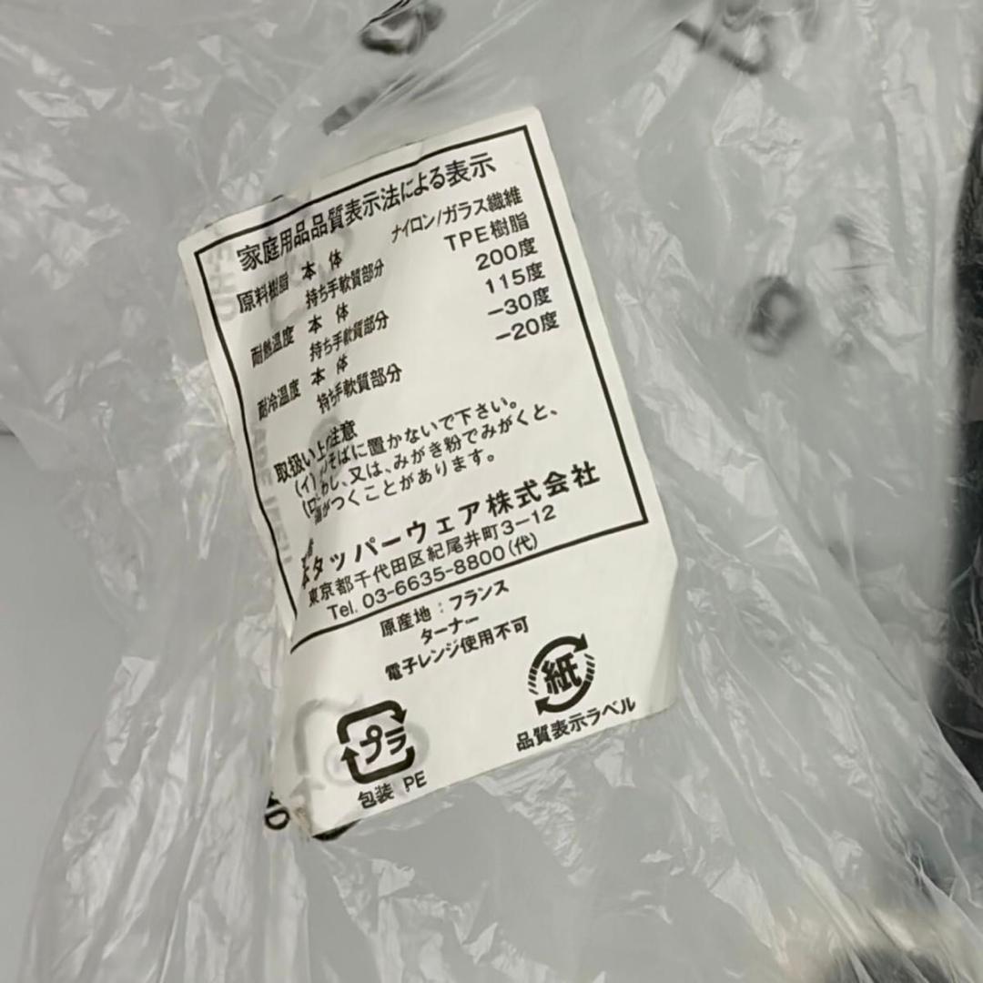 【新品】Tupperware chefseries 調理器具セット フライパン等