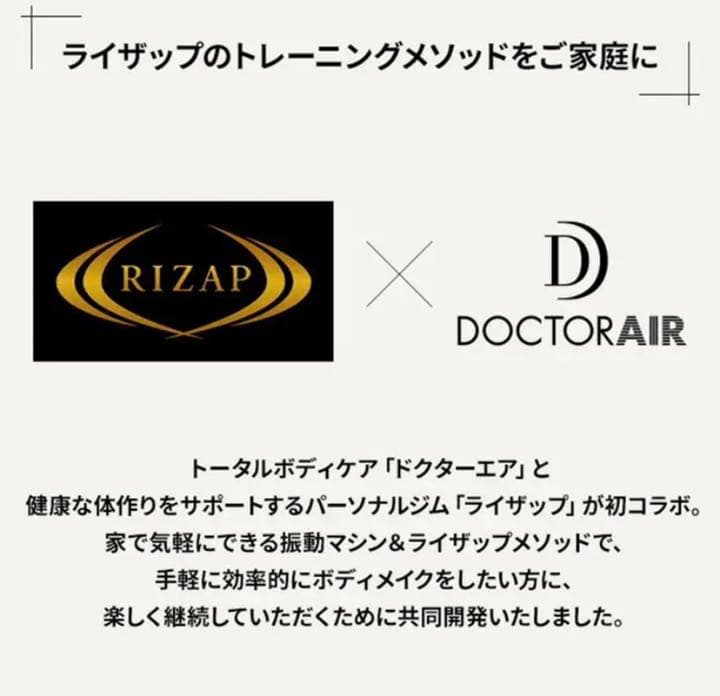 ドクターエア 3Dバランスブレード ライザップ  SB-07 ブラック