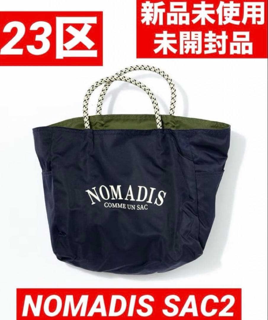 23区NOMADIS SAC2 WIDE リバーシブル トートバッグ