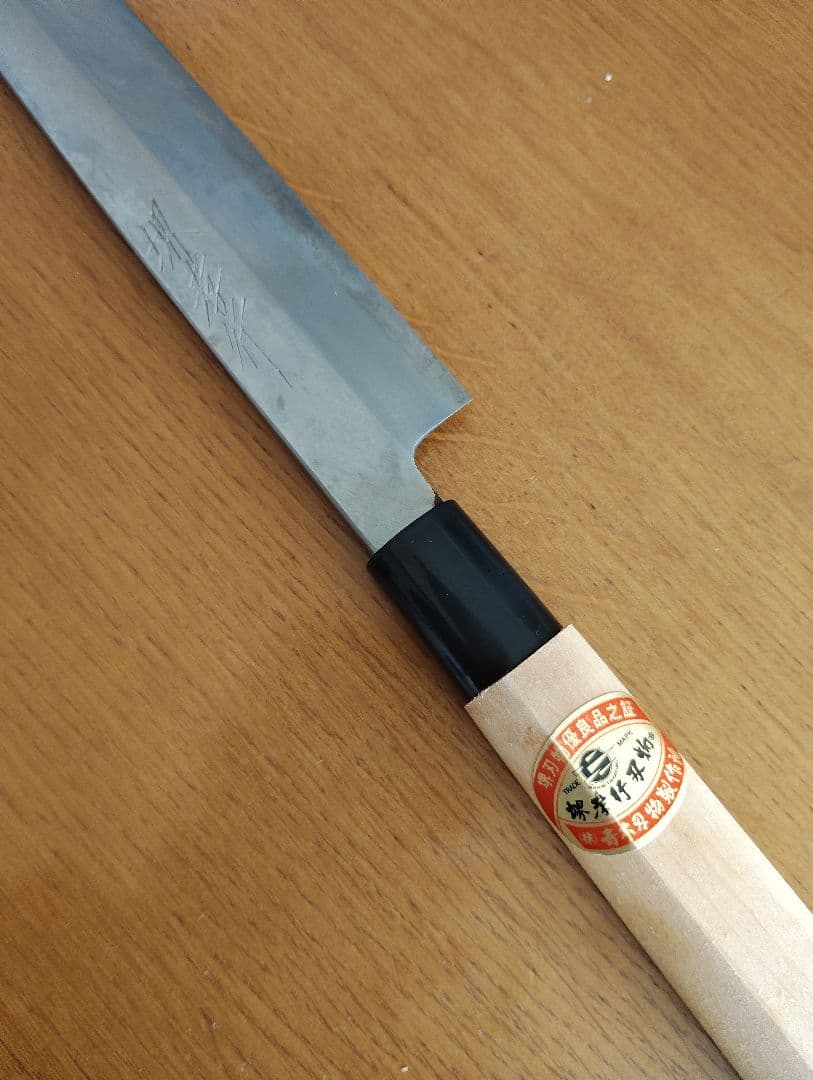 堺孝行 御料理包丁　 270mm