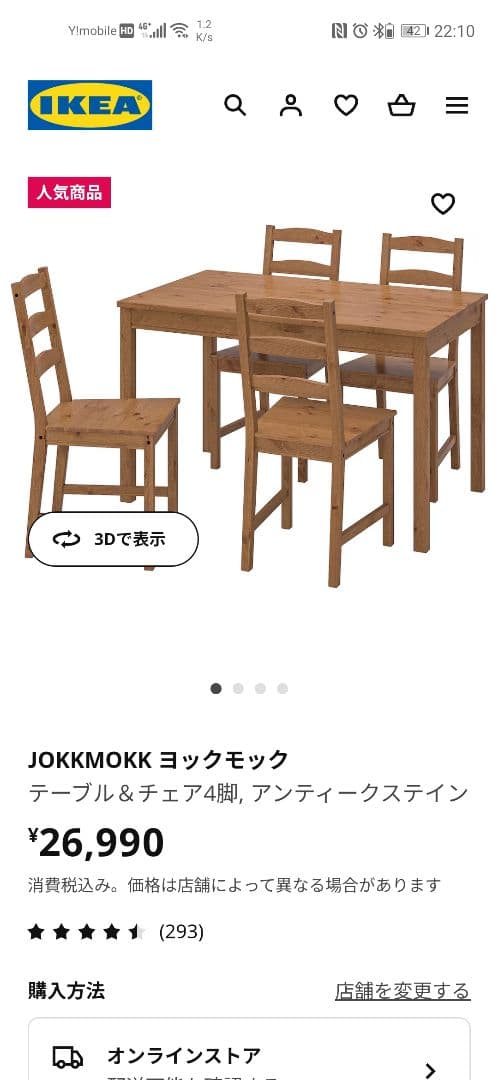 ダイニングテーブル５件セット（直接取引限定）