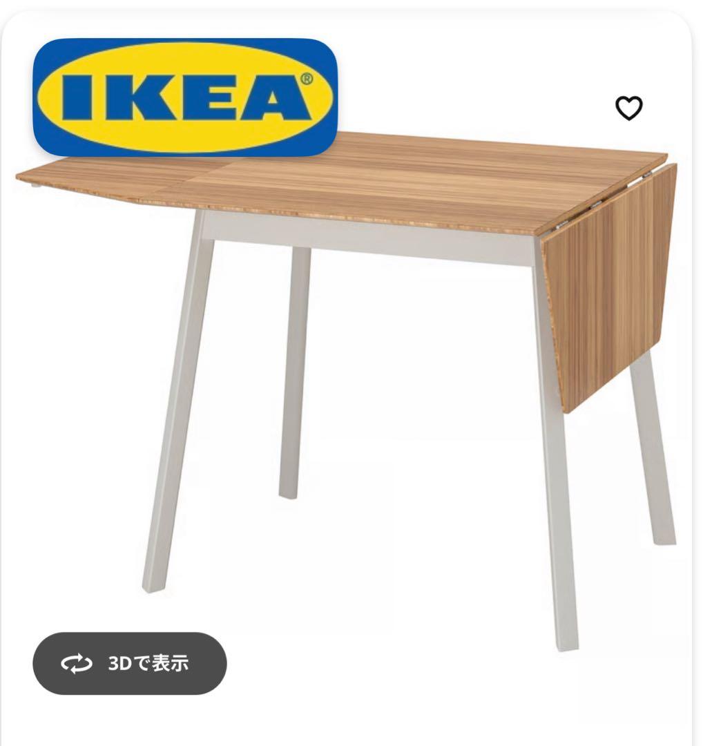 【限定セール‼️もうすぐ終了‼️】IKEA PS ダイニングテーブルと椅子2脚セット