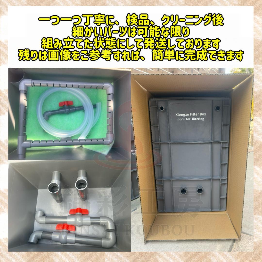 45w水中ポンプ付き 水槽用万能フィルター 万能濾過槽　 外部式飼育濾過器装置