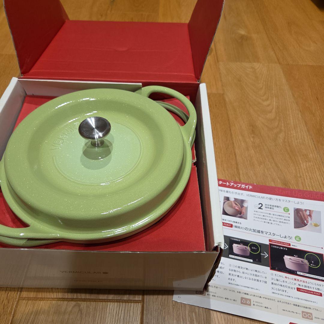 超美品バーミキュラオーブンポットラウンド　ライトグリーン両手鍋 22cm