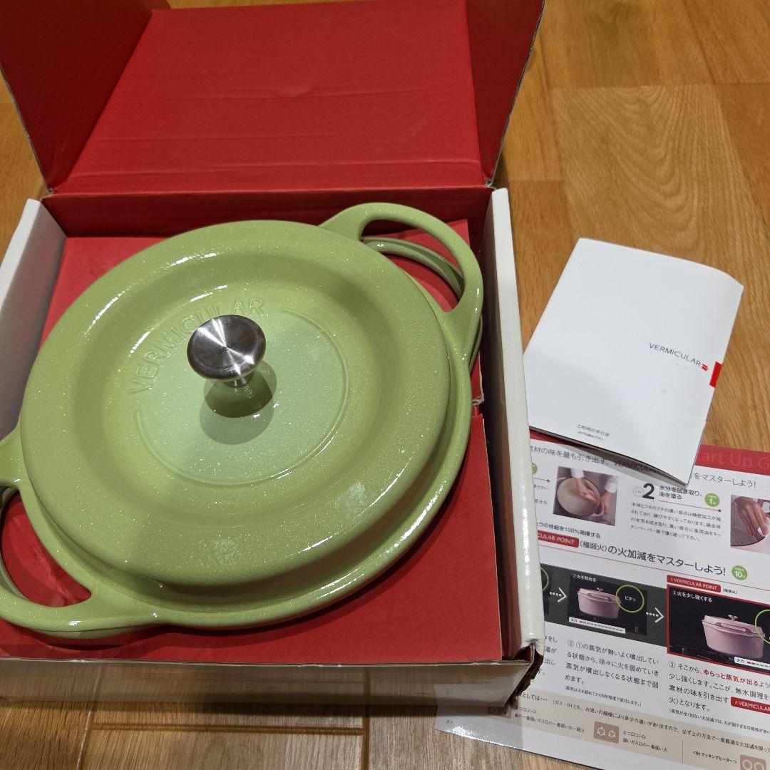 超美品バーミキュラオーブンポットラウンド　ライトグリーン両手鍋 22cm