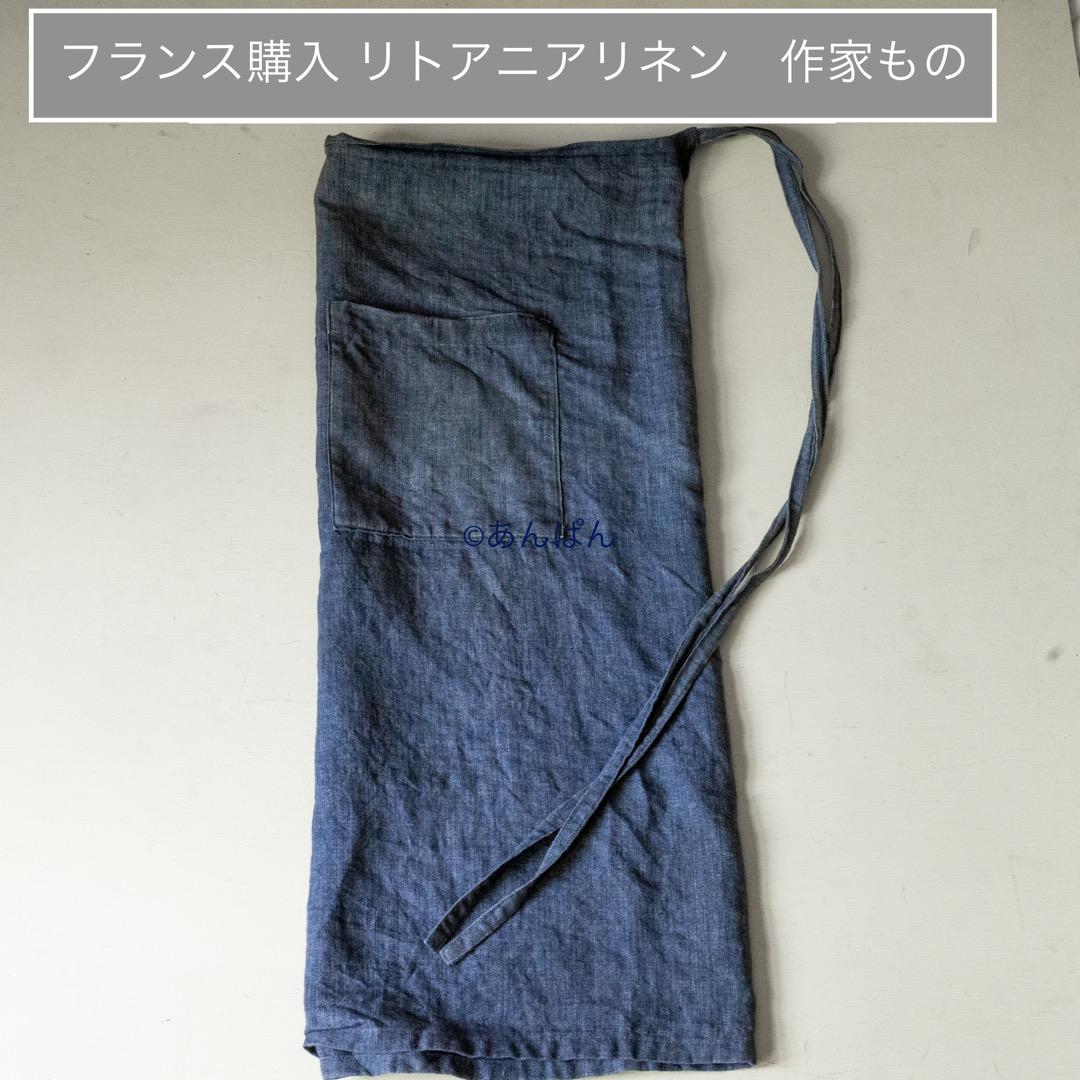 フランス購入 リトアニア リネン ソムリエ エプロン インディゴ 麻 作家もの