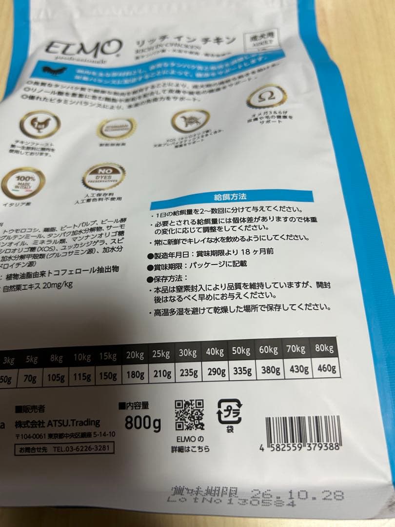 ELMO リッチインチキン 合計10kg(3kg×2/800g×5)