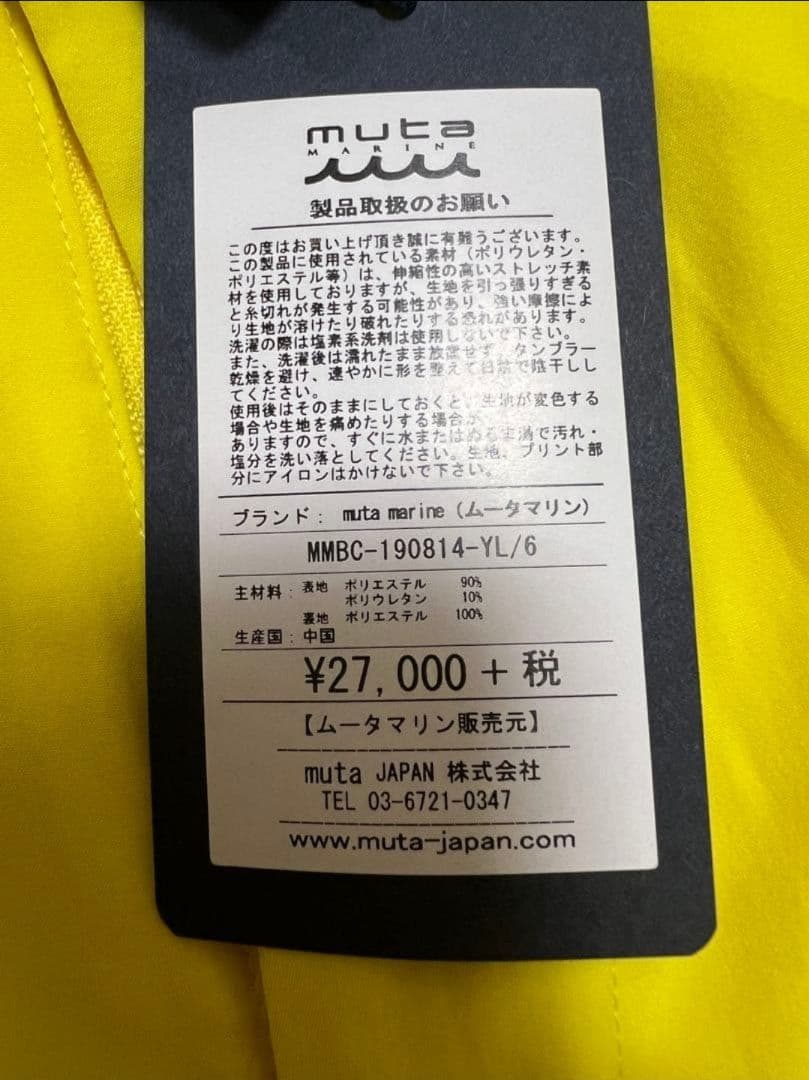 新品★定価29,700円 ムータ muta ショートパンツ L