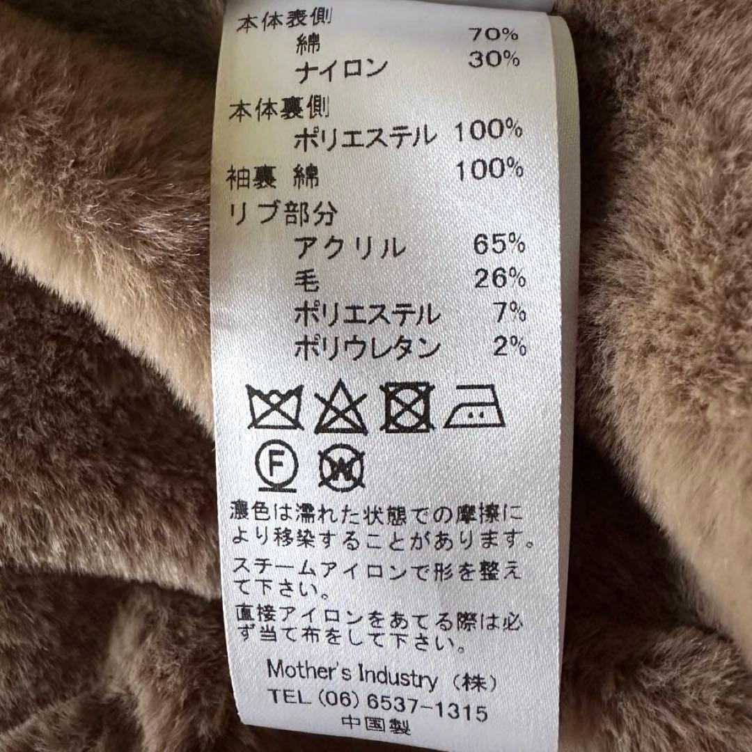 極美品 超人気♪ ミズイロインド バックボアコート ゆったり ダークベージュ