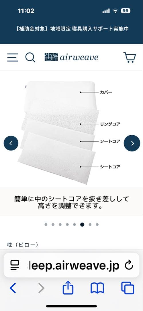 airweave S-LINE カスタマイズ枕 ホワイト