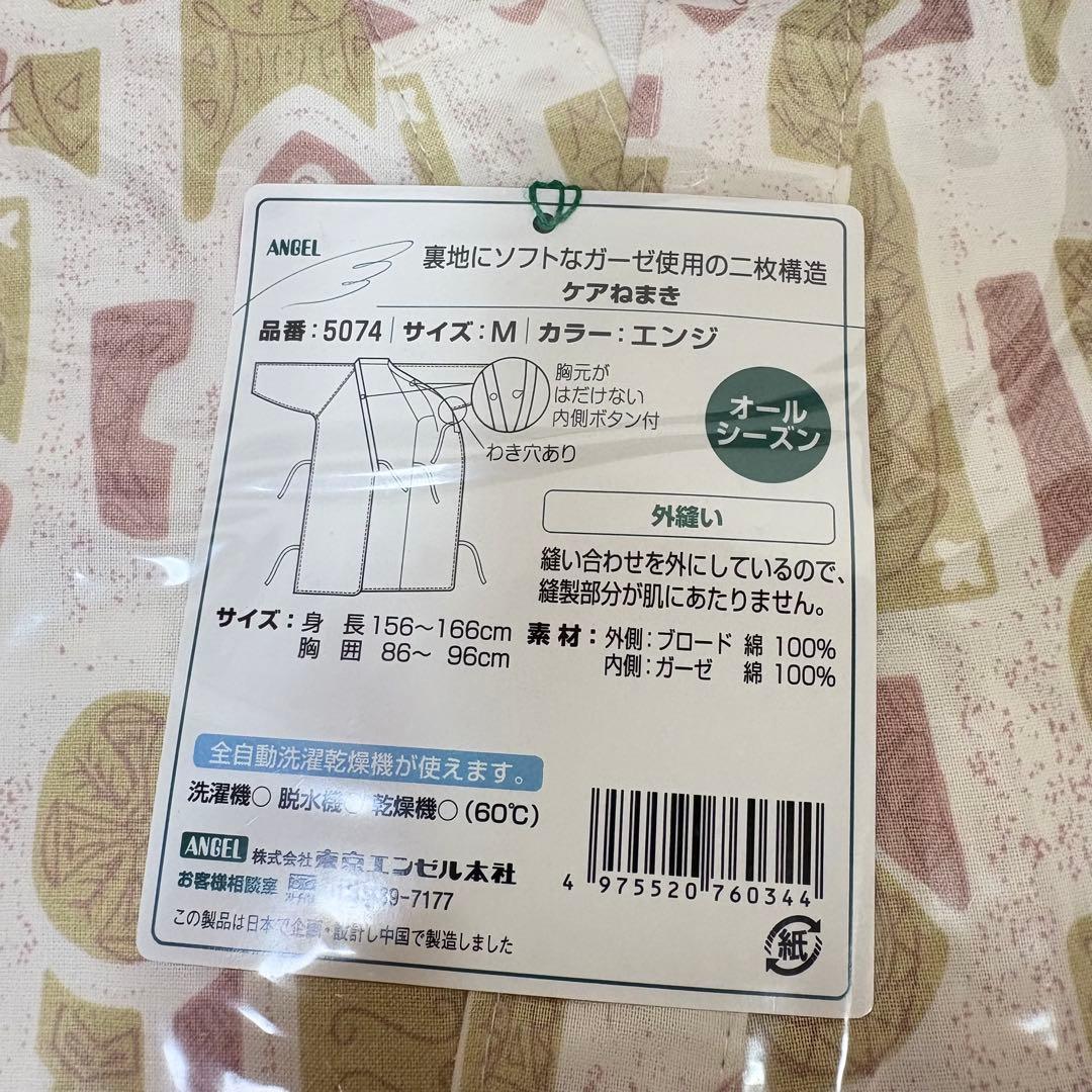 介護用ケアねまき 28着セット M/L 綿100％ 男女兼用
