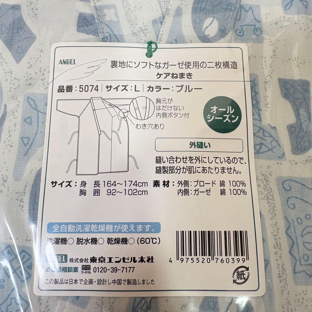 介護用ケアねまき 28着セット M/L 綿100％ 男女兼用