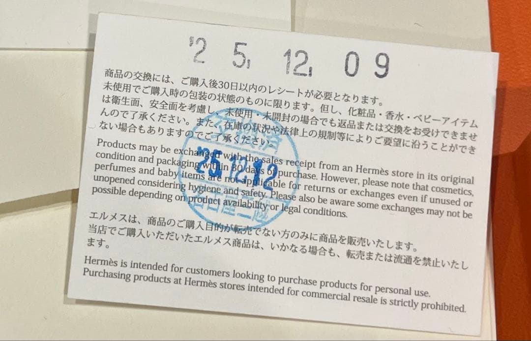 エルメス リング シェーヌダンクル アンシェネPM53 HERMES