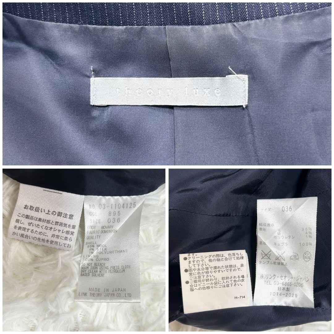 【美品】セオリーリュクス スーツ セットアップ ストライプ ネイビー シルク混