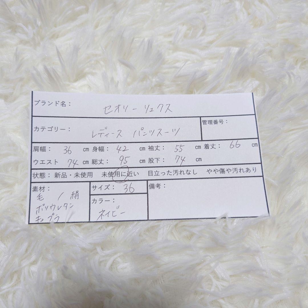 【美品】セオリーリュクス スーツ セットアップ ストライプ ネイビー シルク混