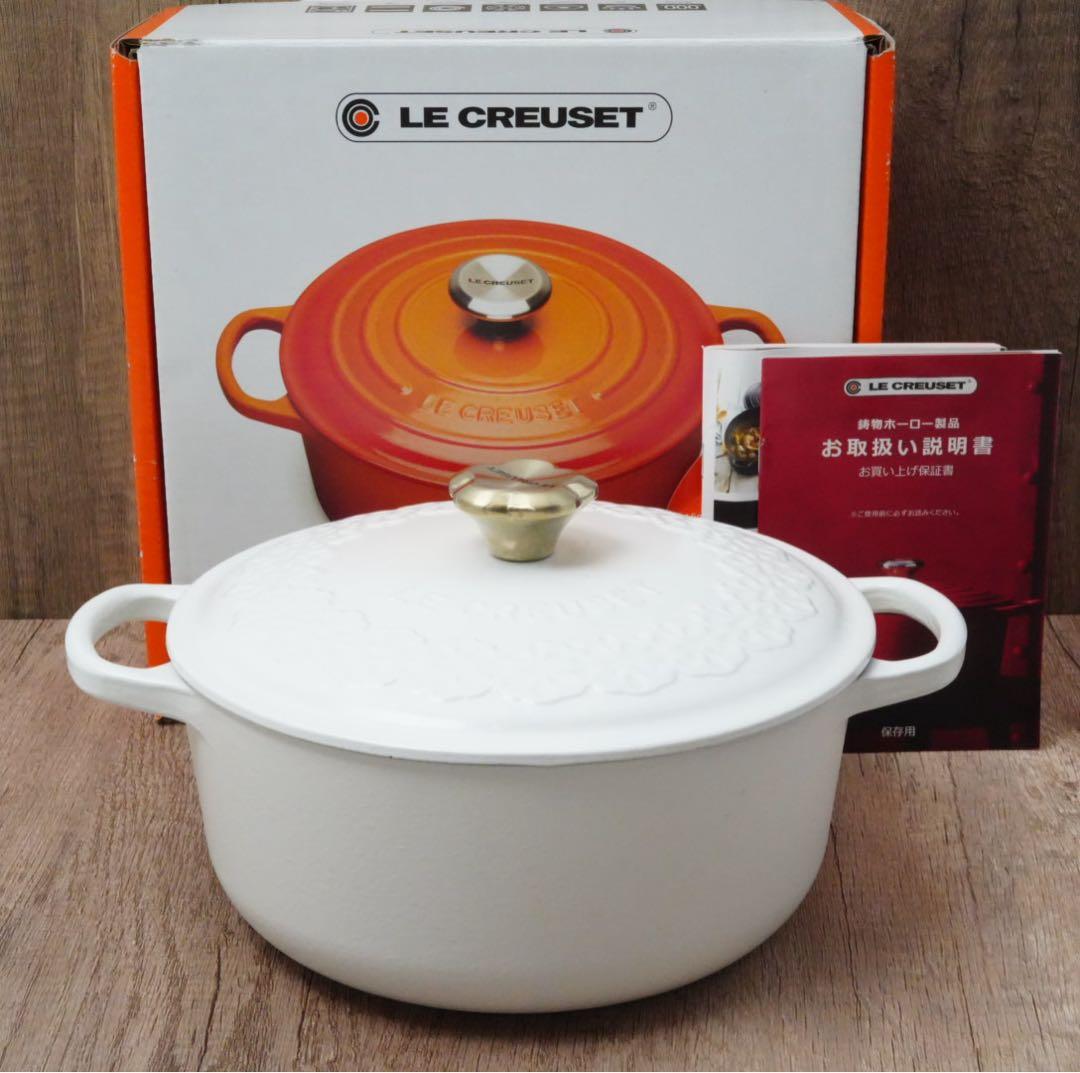 【美品】LE CREUSET　シグニチャーココット ロンド コットン　20cm