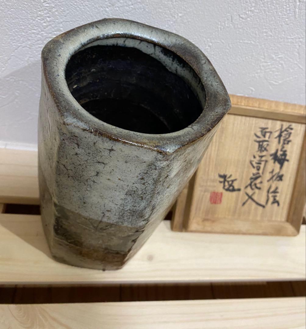 ⭐️大幅値下げ⭐️益子焼　糸井哲夫　六角形の陶器花瓶 グレーとブラウン