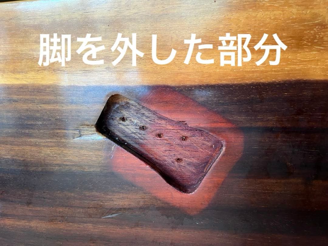 カリン材　花梨　一枚板　和テーブル　塗装済　脚取り外し可　送料込み