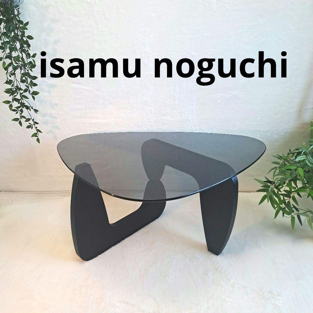 イサムノグチ コーヒーテーブル ブラック レアカラー リプロダクト