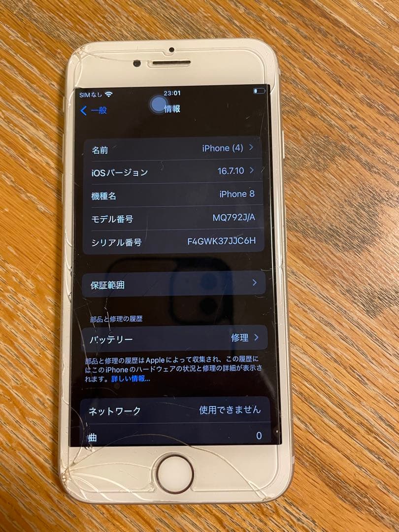 iPhone 8 シルバー 64 GB SIMフリー