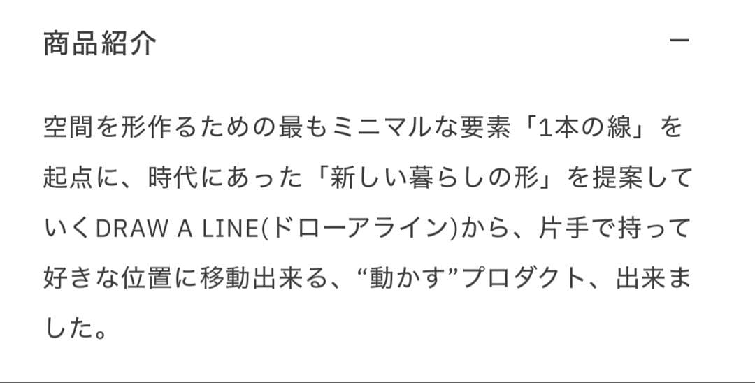 【DRAW A LINE】Move Rod Black 縦取付 D-MR-BK