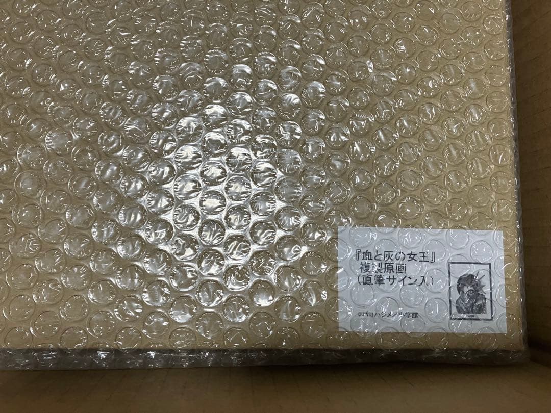 マンガワンSHOP 『血と灰の女王』 複製原画（直筆サイン入）